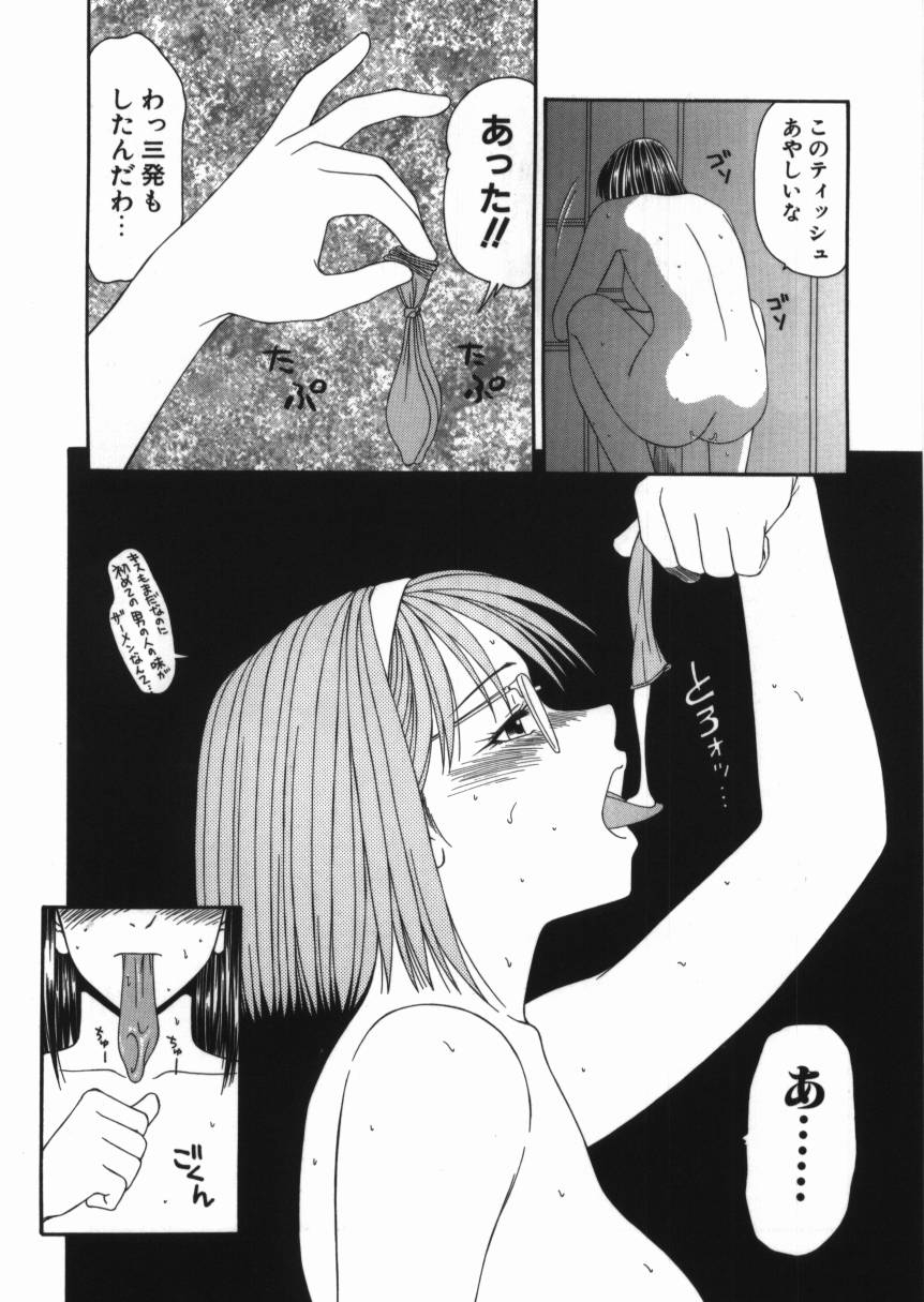 [Ikoma Ippei] Shoujo Slit Egurare Jigoku - Girl's Slit in Lustful Purgatory page 68 full