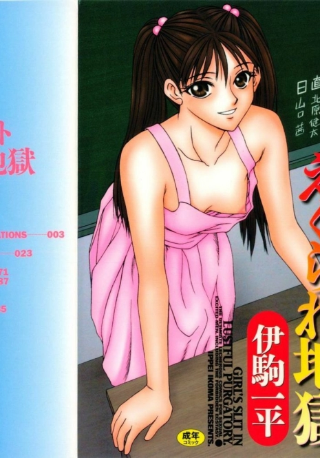 [Ikoma Ippei] Shoujo Slit Egurare Jigoku - Girl's Slit in Lustful Purgatory