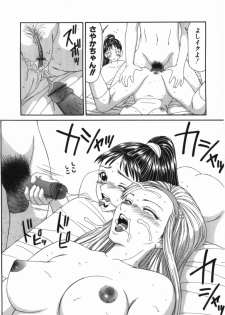 [Ikoma Ippei] Shoujo Slit Egurare Jigoku - Girl's Slit in Lustful Purgatory - page 46