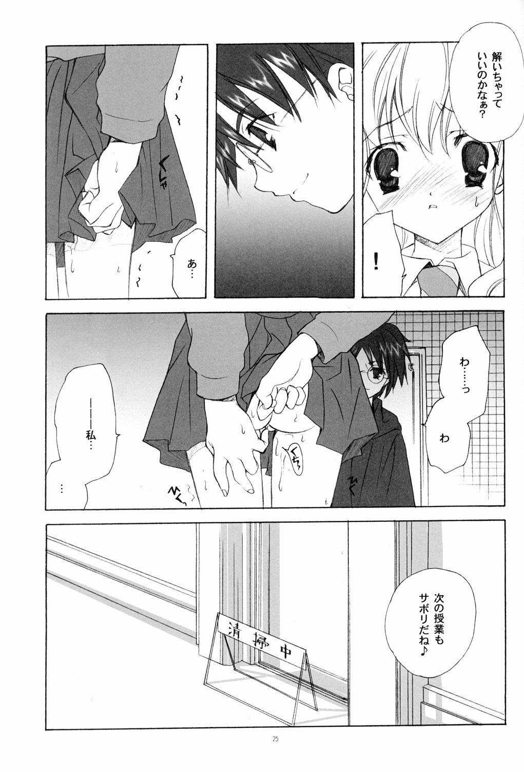 (Heartfull Communication) [Kyougetsutei (Miyashita Miki)] Eikoku Shiki Mahou Shoujo (Harry Potter) page 24 full