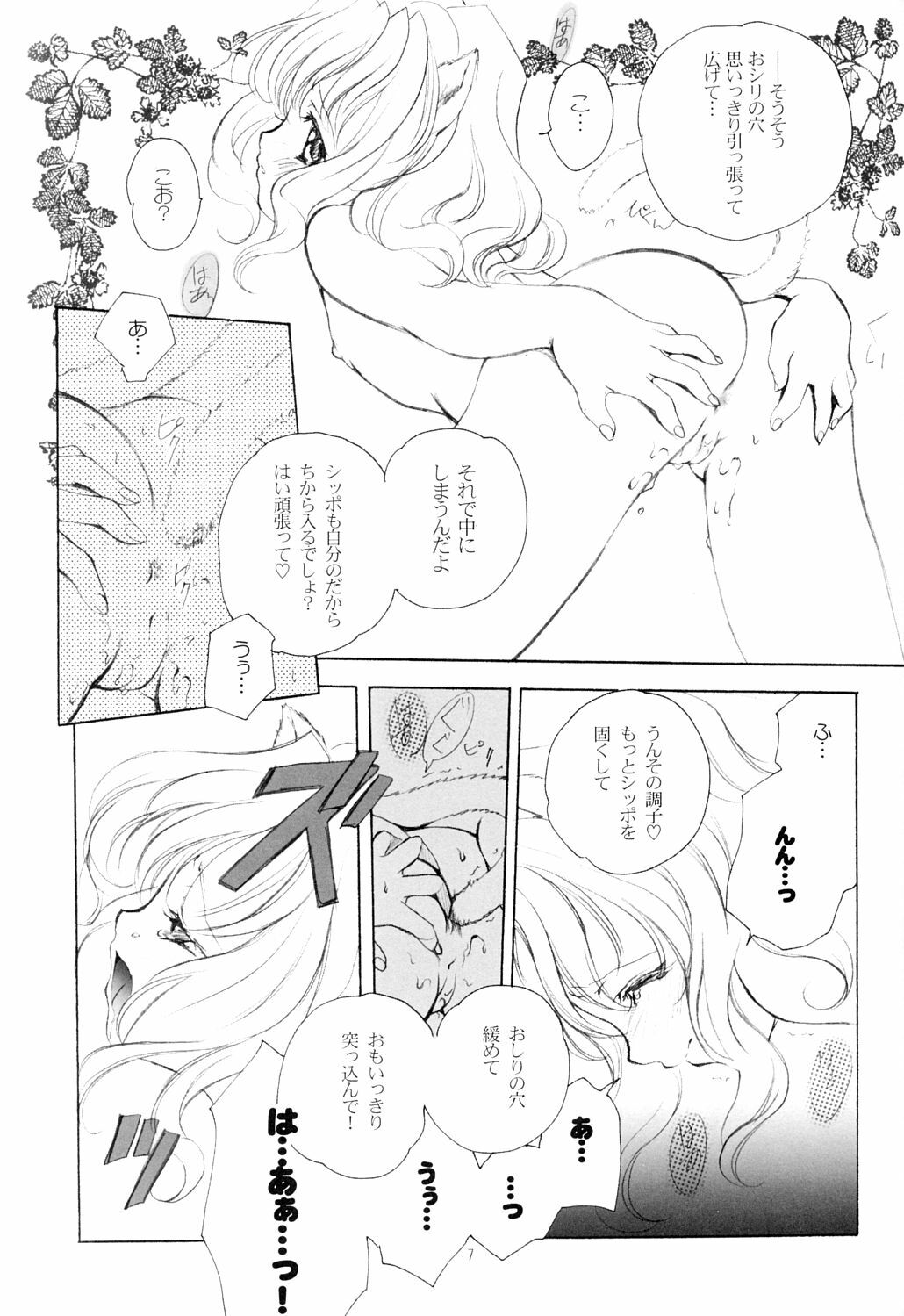 (Heartfull Communication) [Kyougetsutei (Miyashita Miki)] Eikoku Shiki Mahou Shoujo (Harry Potter) page 6 full