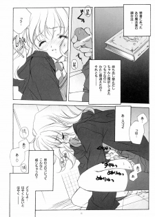 (Heartfull Communication) [Kyougetsutei (Miyashita Miki)] Eikoku Shiki Mahou Shoujo (Harry Potter) - page 12