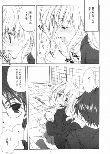 (Heartfull Communication) [Kyougetsutei (Miyashita Miki)] Eikoku Shiki Mahou Shoujo (Harry Potter) - page 13