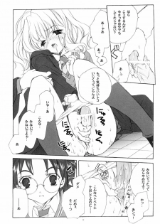 (Heartfull Communication) [Kyougetsutei (Miyashita Miki)] Eikoku Shiki Mahou Shoujo (Harry Potter) - page 16