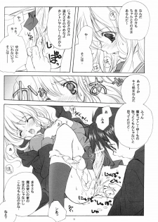 (Heartfull Communication) [Kyougetsutei (Miyashita Miki)] Eikoku Shiki Mahou Shoujo (Harry Potter) - page 17