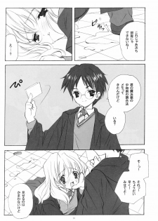 (Heartfull Communication) [Kyougetsutei (Miyashita Miki)] Eikoku Shiki Mahou Shoujo (Harry Potter) - page 23