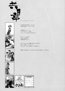 (Heartfull Communication) [Kyougetsutei (Miyashita Miki)] Eikoku Shiki Mahou Shoujo (Harry Potter) - page 26