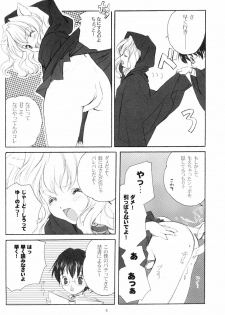 (Heartfull Communication) [Kyougetsutei (Miyashita Miki)] Eikoku Shiki Mahou Shoujo (Harry Potter) - page 5