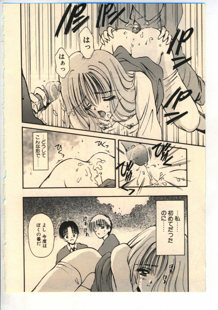 [Usami Yuu] Kekkou Suki Kamo page 101 full