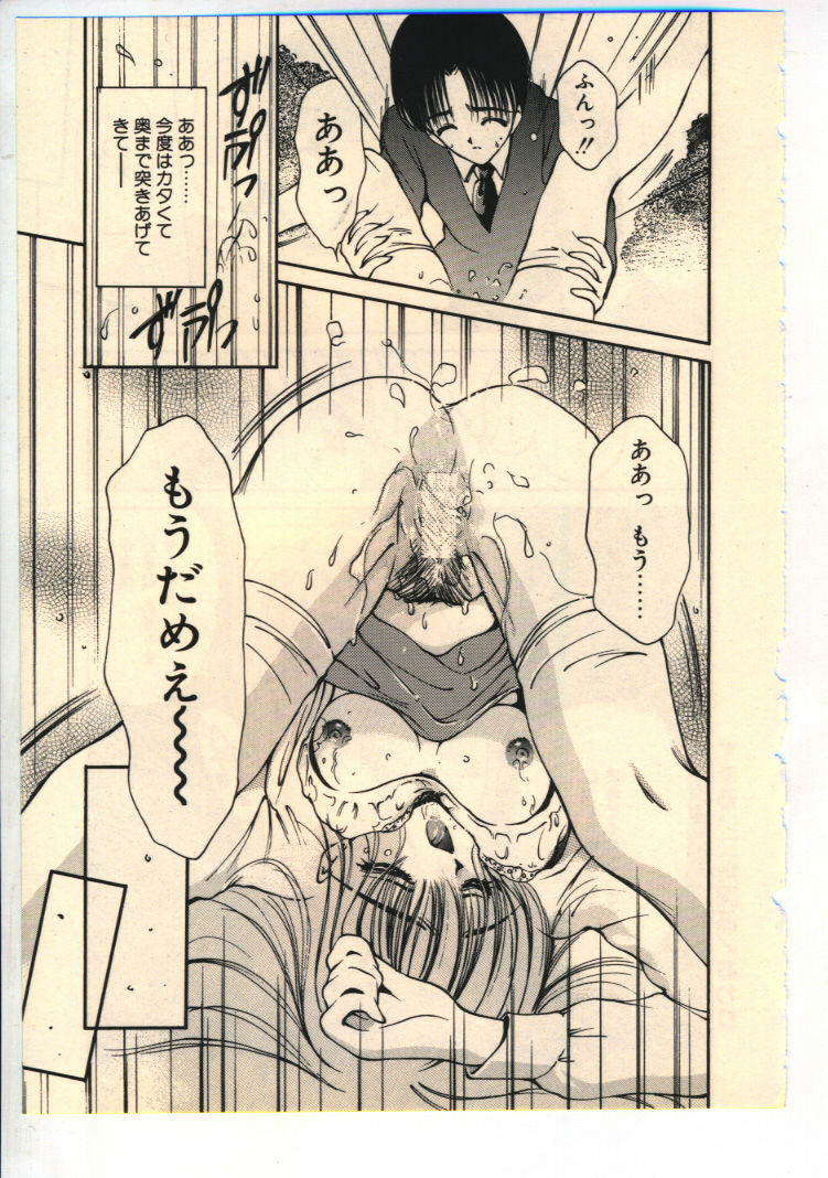 [Usami Yuu] Kekkou Suki Kamo page 102 full