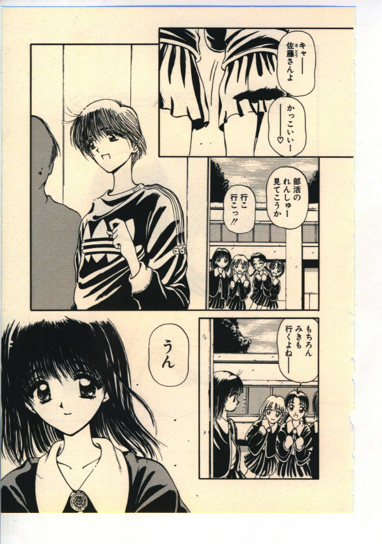 [Usami Yuu] Kekkou Suki Kamo page 104 full