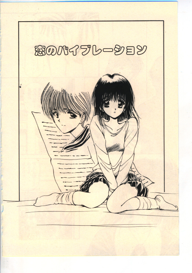 [Usami Yuu] Kekkou Suki Kamo page 105 full