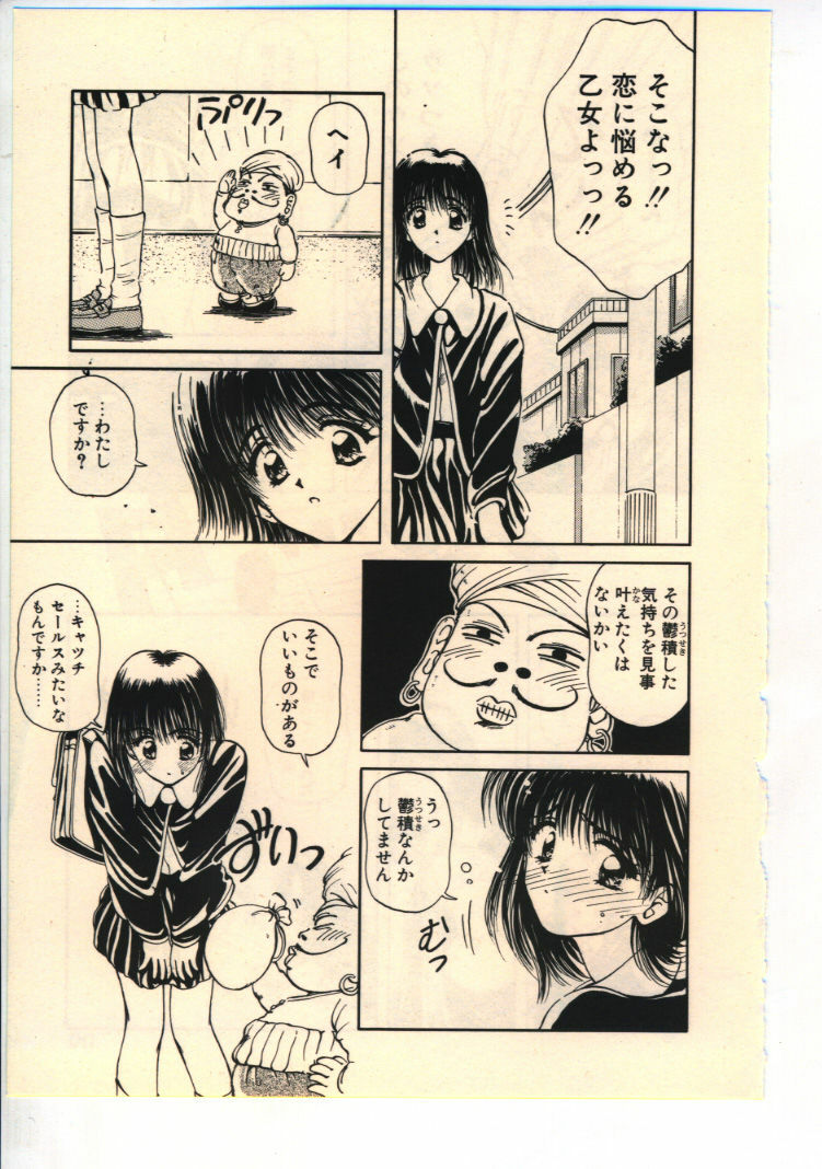 [Usami Yuu] Kekkou Suki Kamo page 106 full