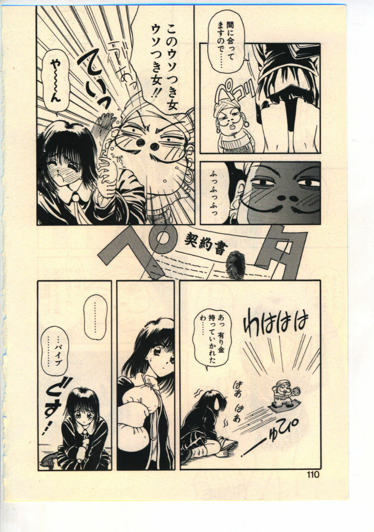 [Usami Yuu] Kekkou Suki Kamo page 107 full