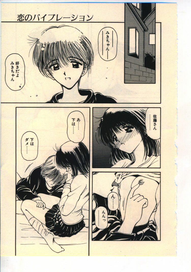 [Usami Yuu] Kekkou Suki Kamo page 108 full