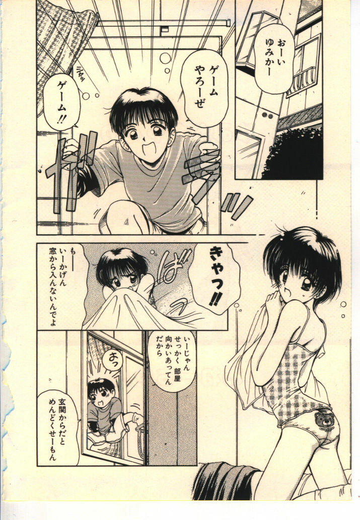 [Usami Yuu] Kekkou Suki Kamo page 73 full