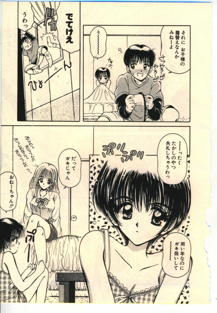 [Usami Yuu] Kekkou Suki Kamo page 74 full