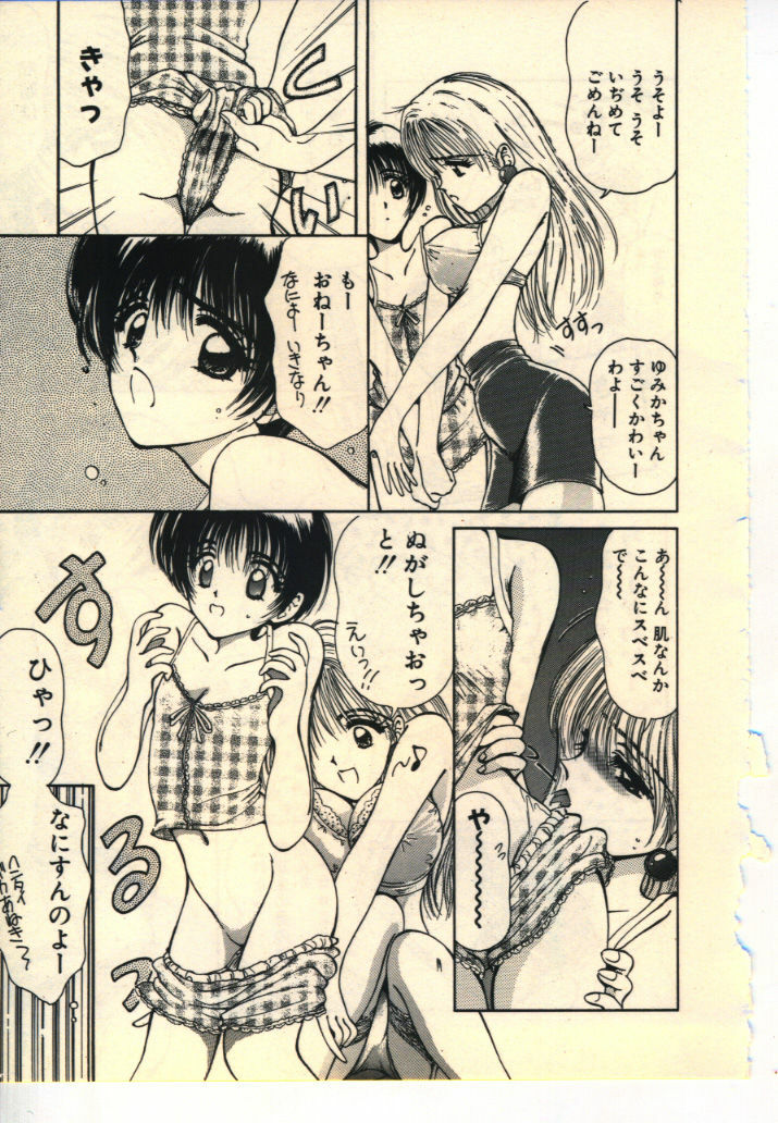 [Usami Yuu] Kekkou Suki Kamo page 76 full