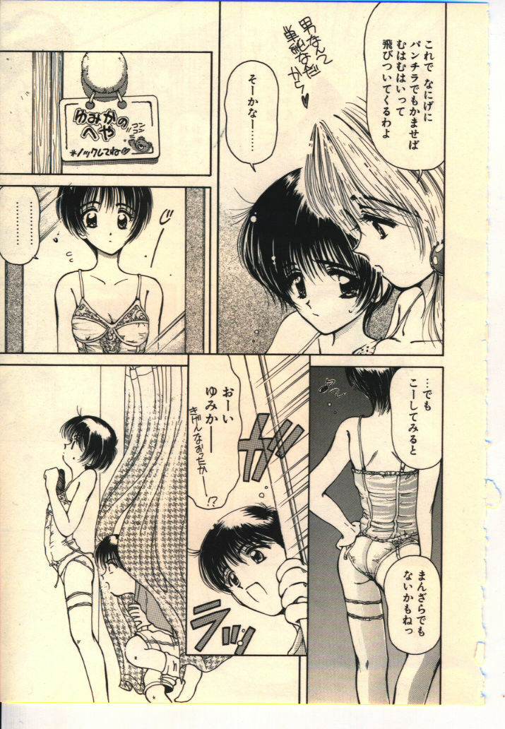 [Usami Yuu] Kekkou Suki Kamo page 78 full