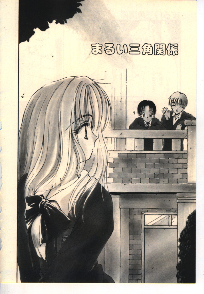[Usami Yuu] Kekkou Suki Kamo page 89 full