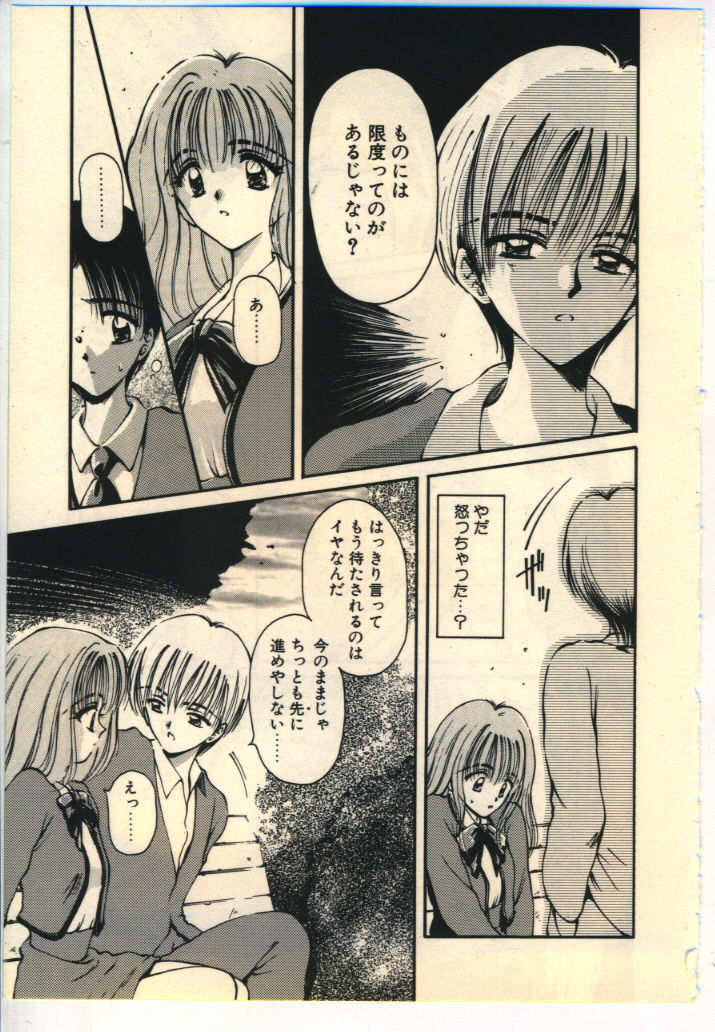[Usami Yuu] Kekkou Suki Kamo page 92 full