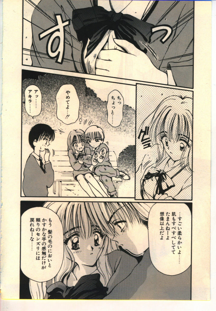 [Usami Yuu] Kekkou Suki Kamo page 93 full