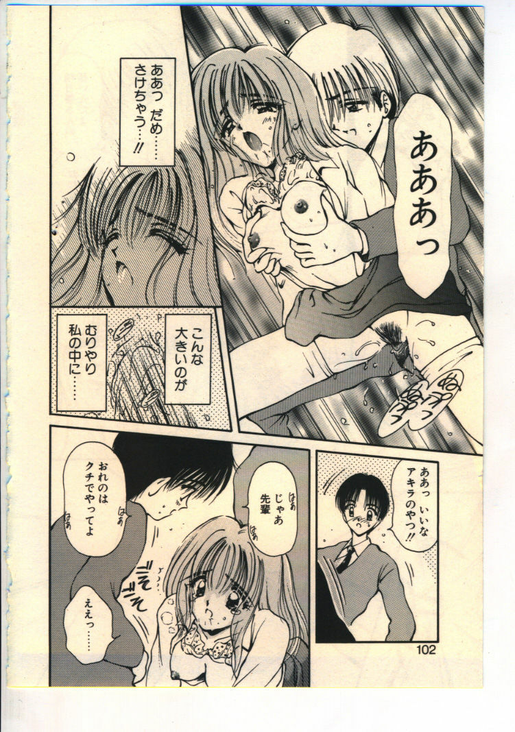 [Usami Yuu] Kekkou Suki Kamo page 99 full