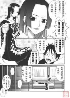 (C76) [GOLD RUSH (Suzuki Address)] Love² Hurricane!! (One Piece) [Chinese] - page 7