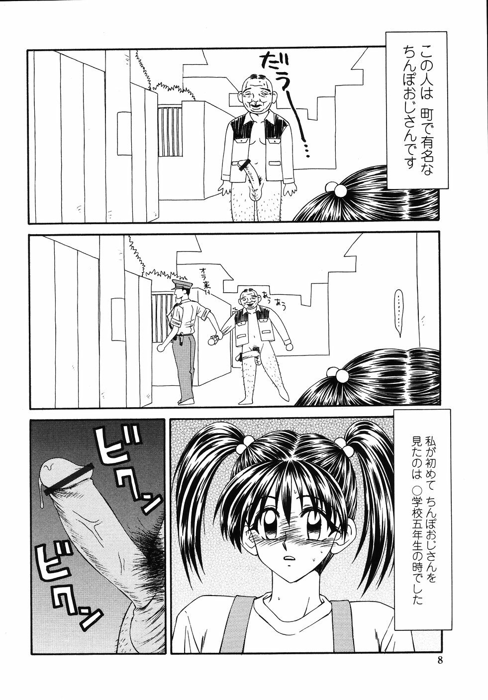 [Ikoma Ippei] Okasare Shoujo to Marumarusha -The Raped Girl and the XXX Man. page 10 full