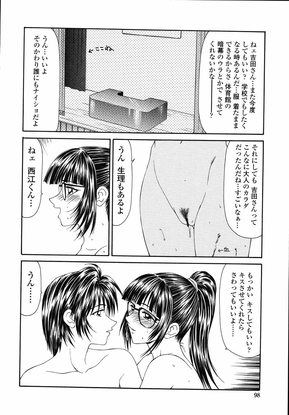 [Ikoma Ippei] Okasare Shoujo to Marumarusha -The Raped Girl and the XXX Man. page 100 full