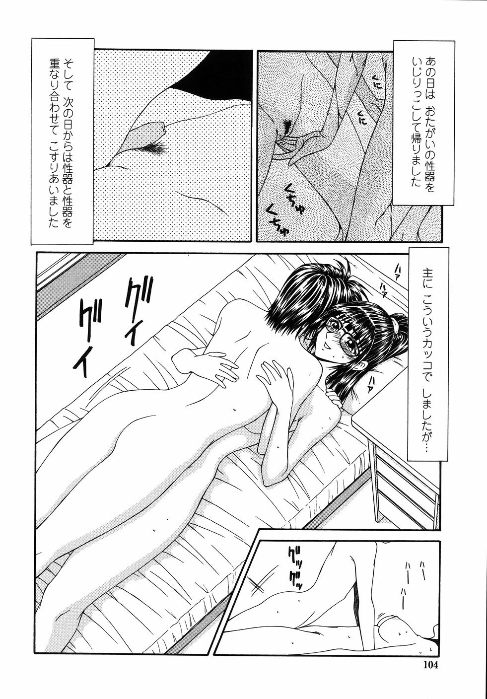 [Ikoma Ippei] Okasare Shoujo to Marumarusha -The Raped Girl and the XXX Man. page 106 full