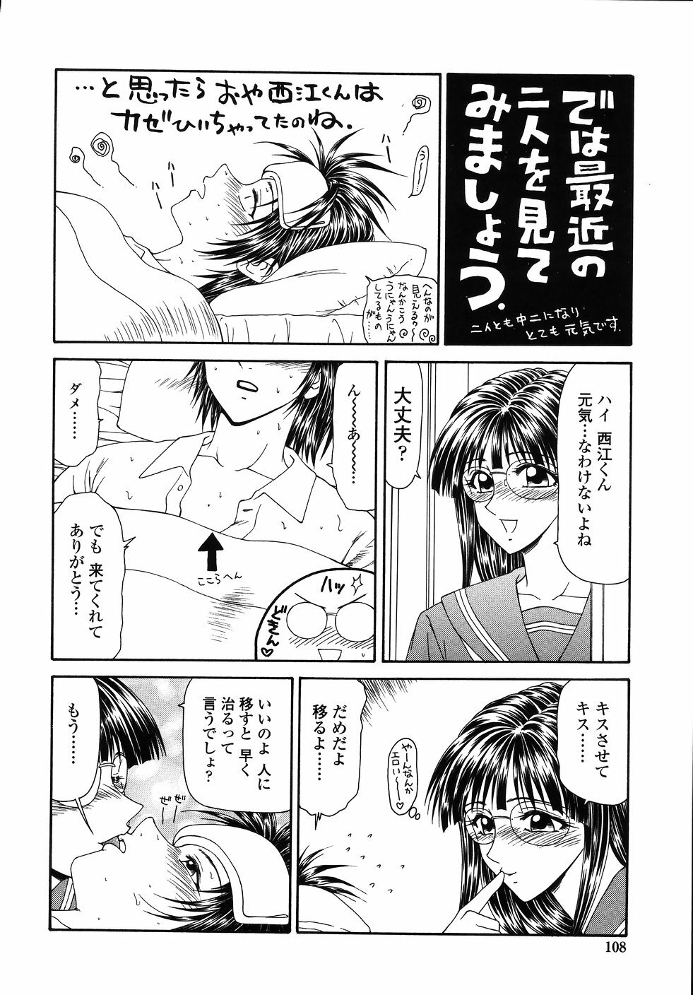 [Ikoma Ippei] Okasare Shoujo to Marumarusha -The Raped Girl and the XXX Man. page 110 full