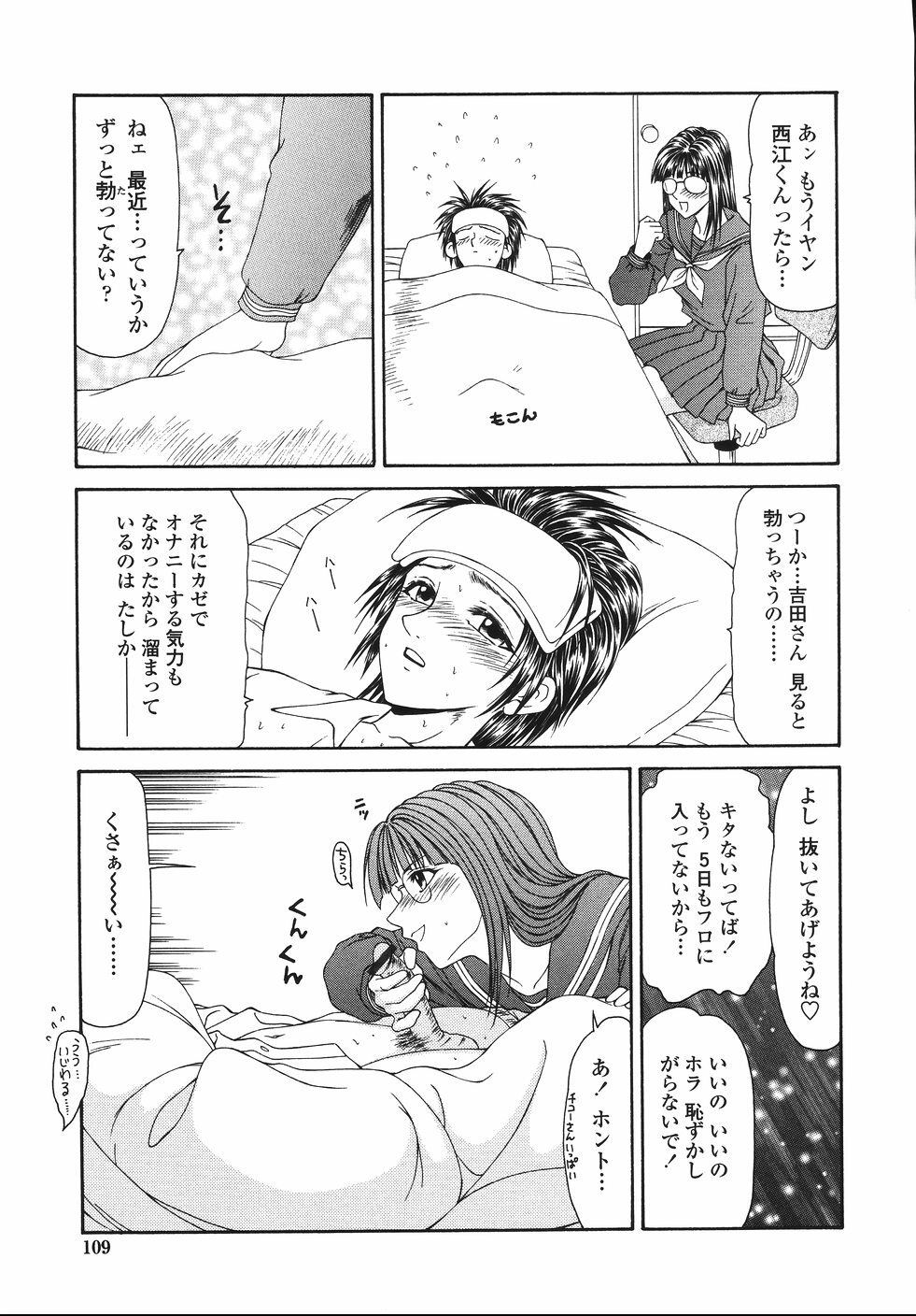 [Ikoma Ippei] Okasare Shoujo to Marumarusha -The Raped Girl and the XXX Man. page 111 full