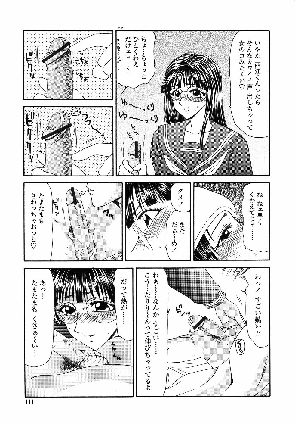 [Ikoma Ippei] Okasare Shoujo to Marumarusha -The Raped Girl and the XXX Man. page 113 full