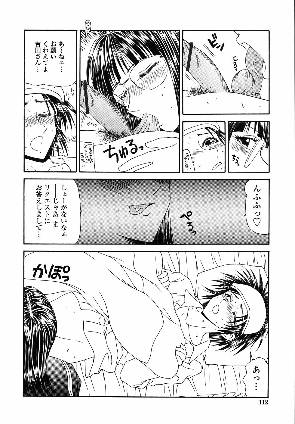 [Ikoma Ippei] Okasare Shoujo to Marumarusha -The Raped Girl and the XXX Man. page 114 full