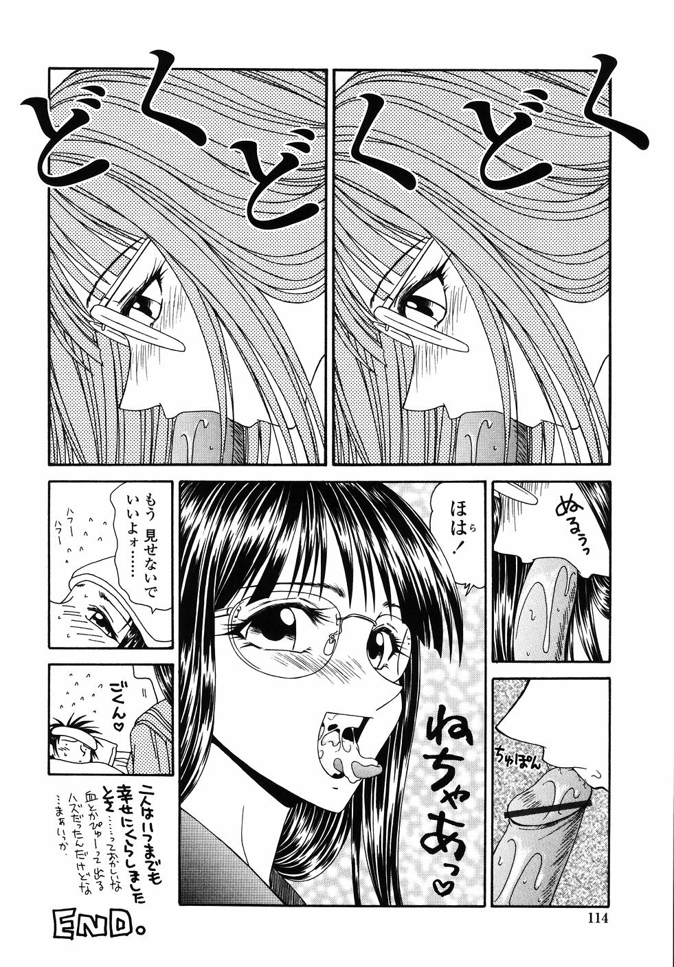 [Ikoma Ippei] Okasare Shoujo to Marumarusha -The Raped Girl and the XXX Man. page 116 full