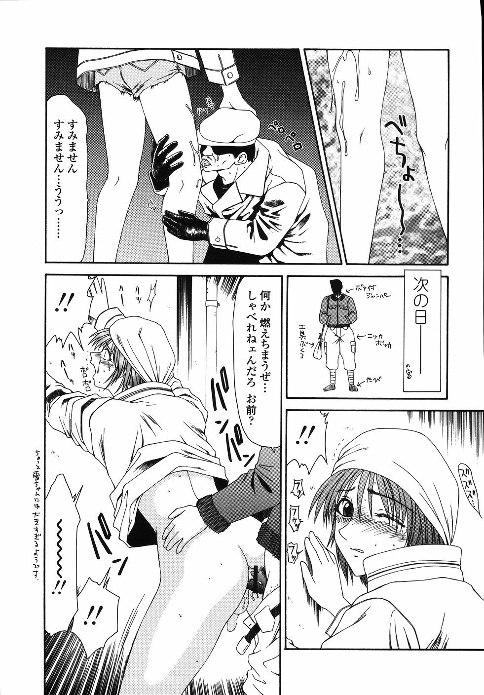 [Ikoma Ippei] Okasare Shoujo to Marumarusha -The Raped Girl and the XXX Man. page 119 full
