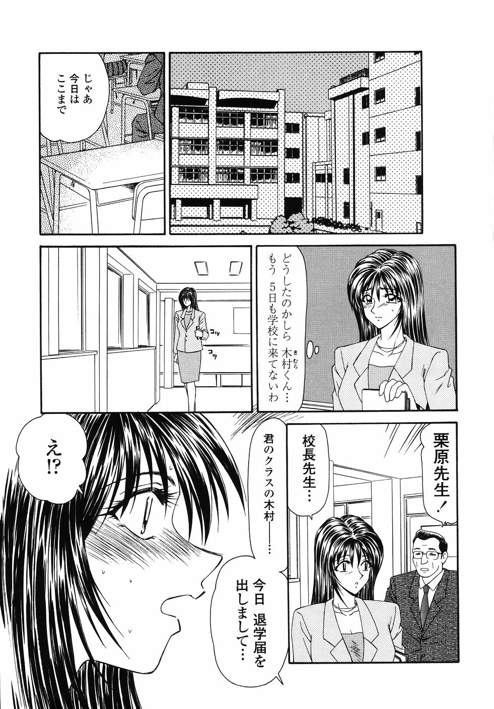 [Ikoma Ippei] Okasare Shoujo to Marumarusha -The Raped Girl and the XXX Man. page 125 full