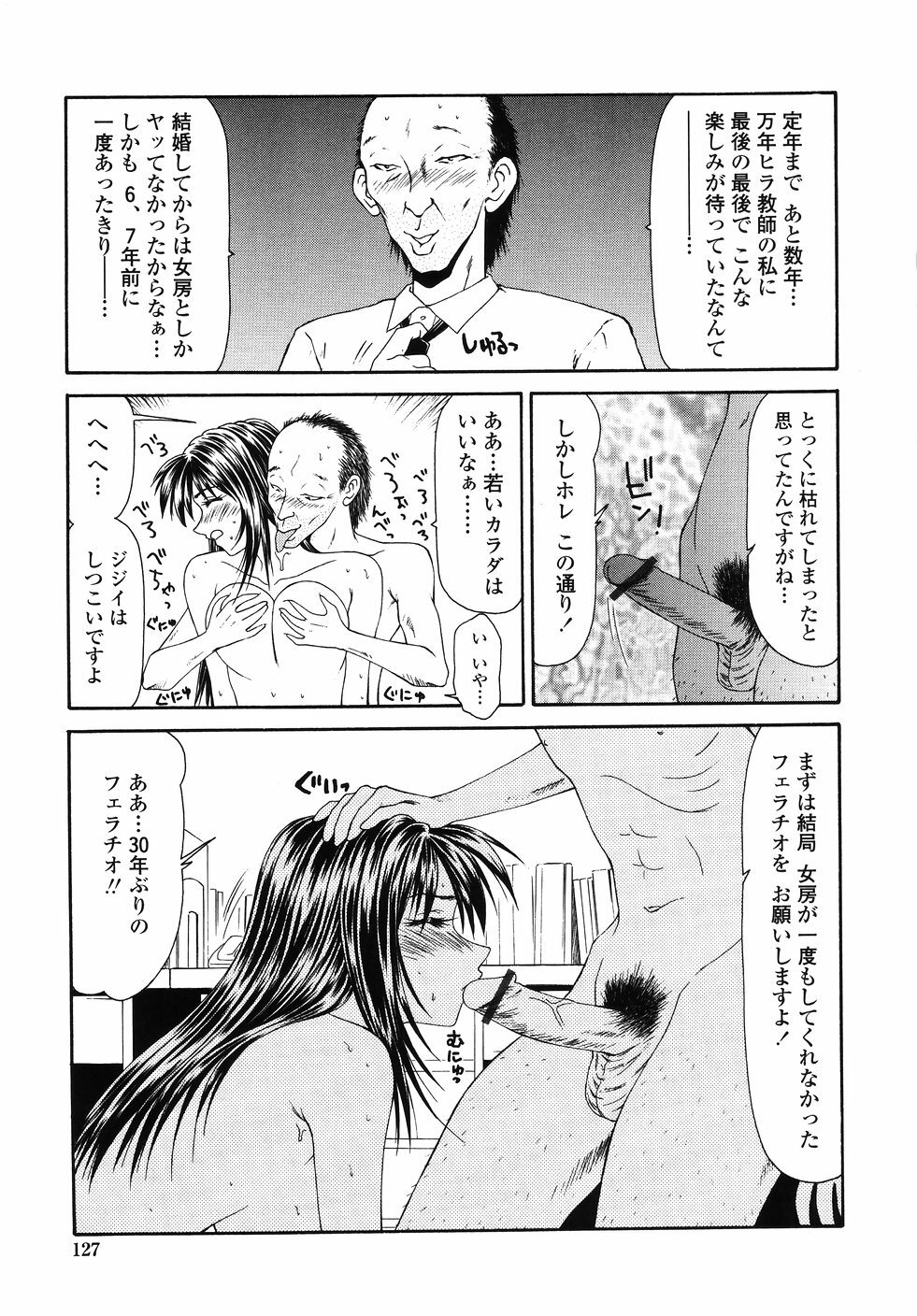 [Ikoma Ippei] Okasare Shoujo to Marumarusha -The Raped Girl and the XXX Man. page 129 full