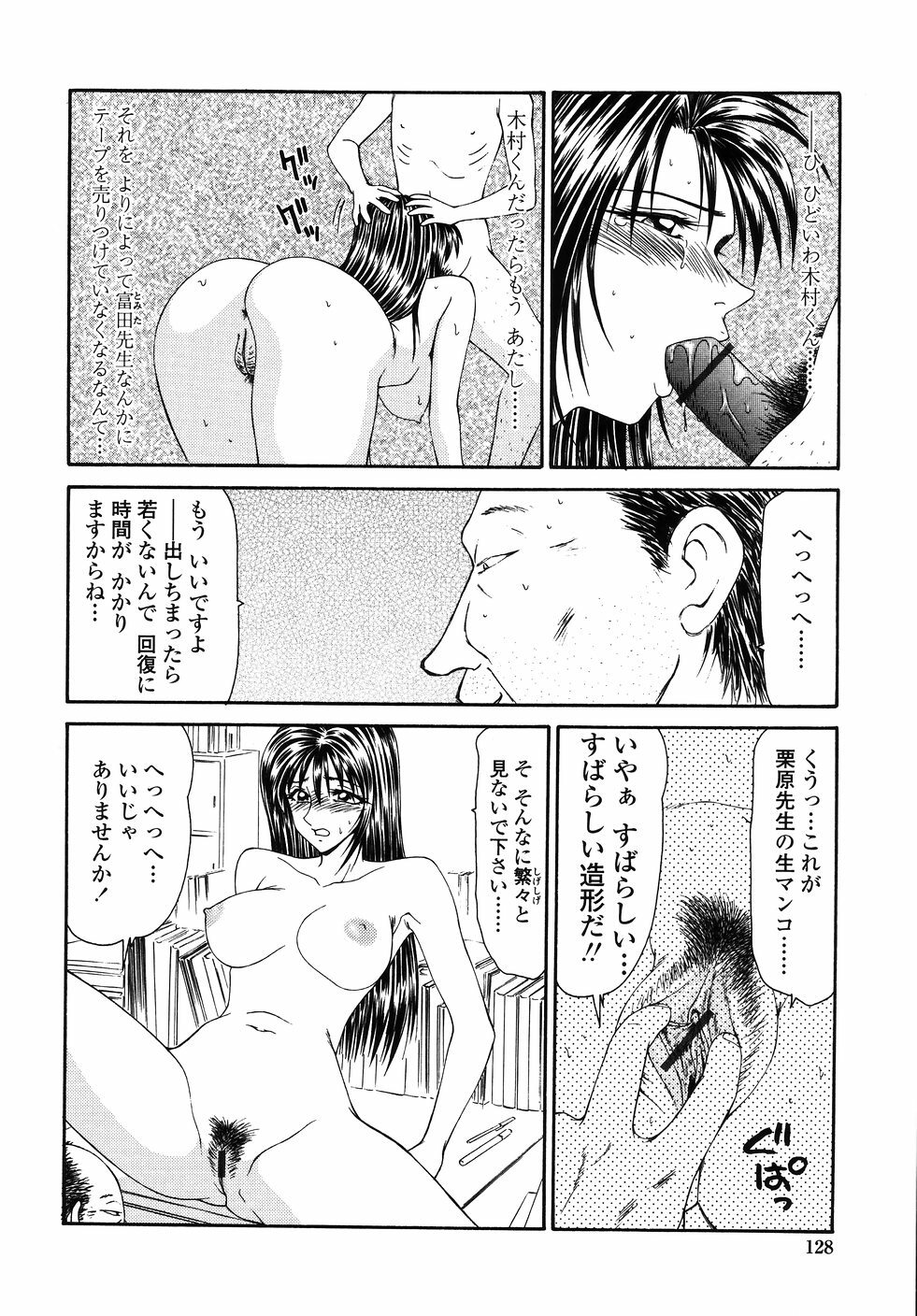 [Ikoma Ippei] Okasare Shoujo to Marumarusha -The Raped Girl and the XXX Man. page 130 full