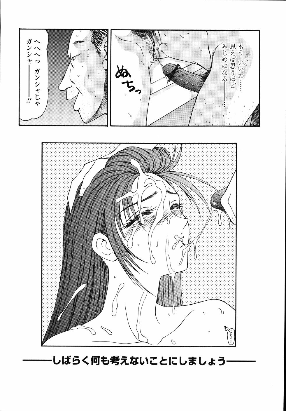 [Ikoma Ippei] Okasare Shoujo to Marumarusha -The Raped Girl and the XXX Man. page 136 full