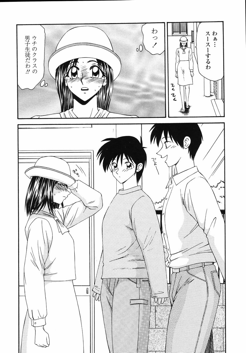 [Ikoma Ippei] Okasare Shoujo to Marumarusha -The Raped Girl and the XXX Man. page 14 full