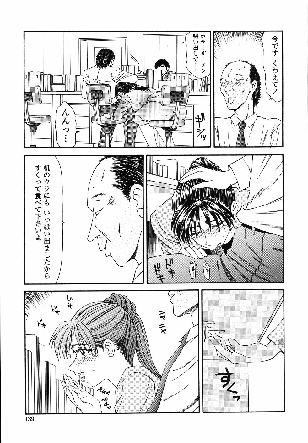 [Ikoma Ippei] Okasare Shoujo to Marumarusha -The Raped Girl and the XXX Man. page 141 full