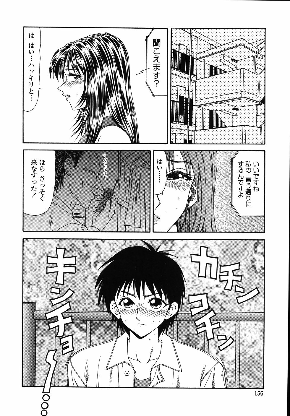 [Ikoma Ippei] Okasare Shoujo to Marumarusha -The Raped Girl and the XXX Man. page 158 full