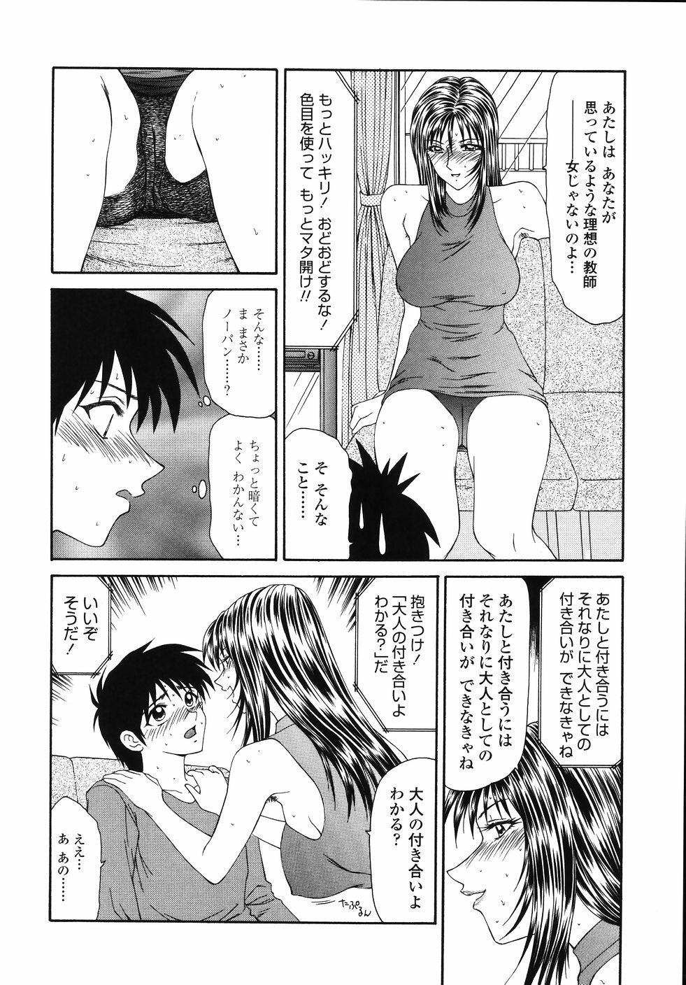 [Ikoma Ippei] Okasare Shoujo to Marumarusha -The Raped Girl and the XXX Man. page 160 full