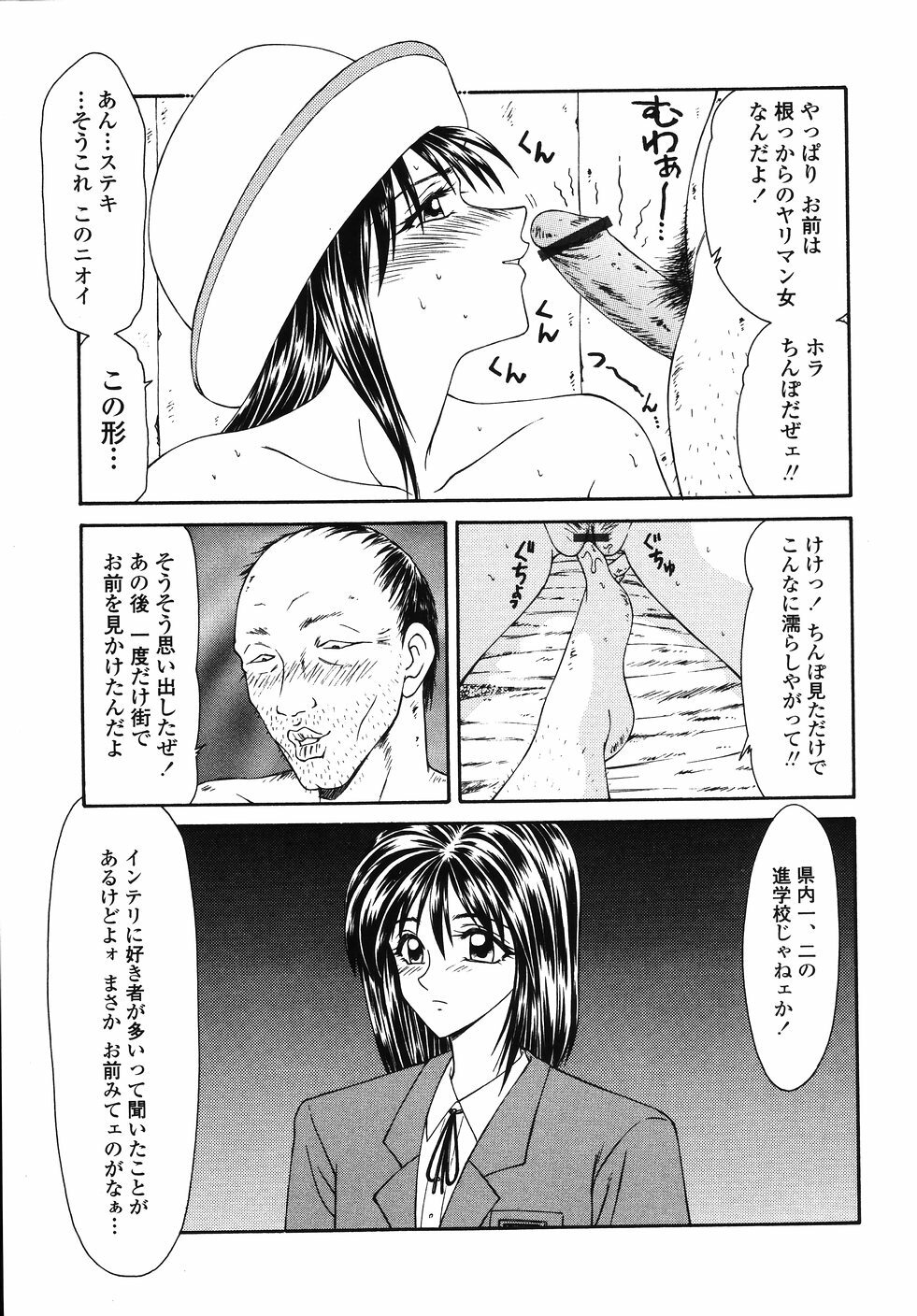 [Ikoma Ippei] Okasare Shoujo to Marumarusha -The Raped Girl and the XXX Man. page 35 full