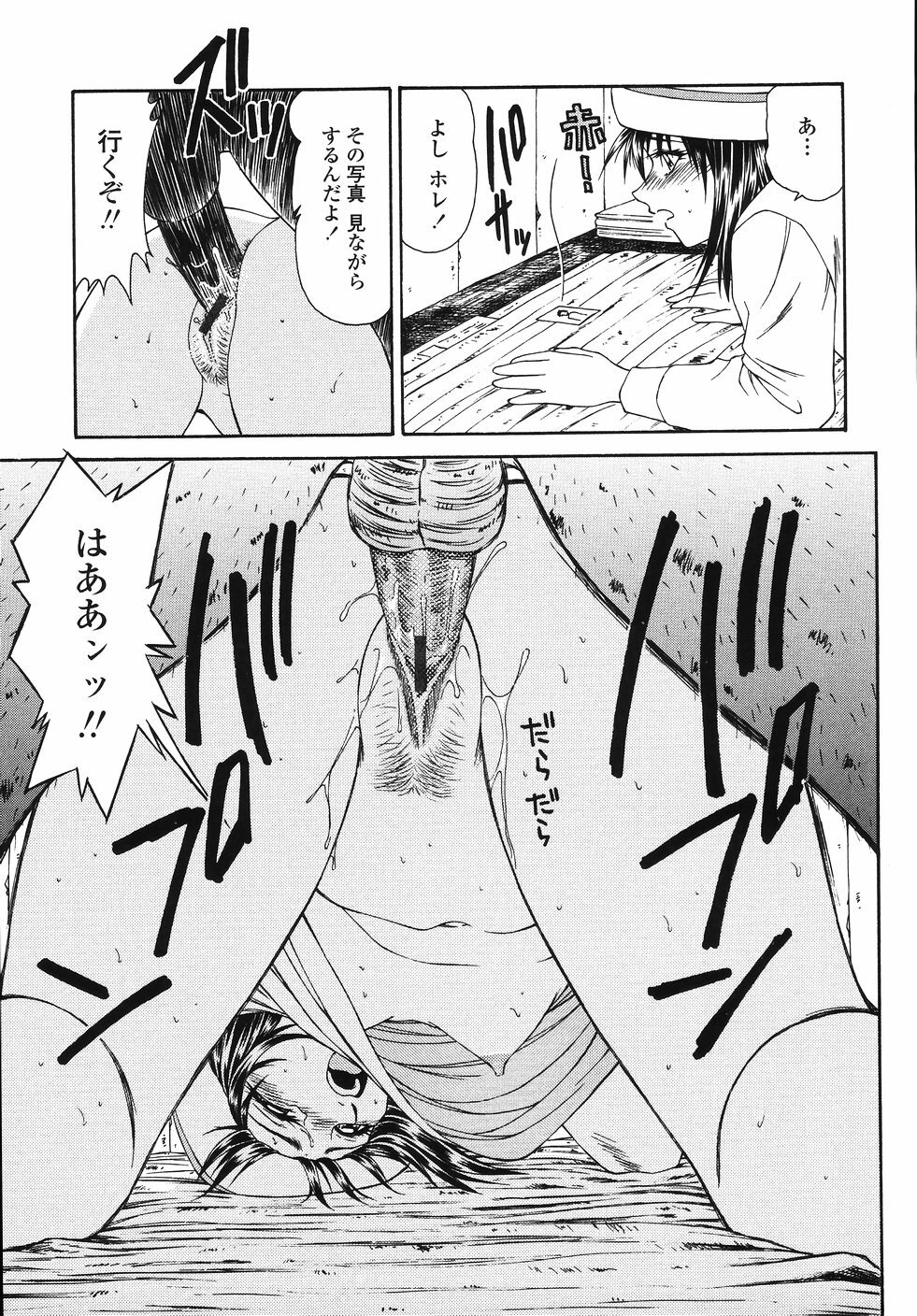 [Ikoma Ippei] Okasare Shoujo to Marumarusha -The Raped Girl and the XXX Man. page 51 full