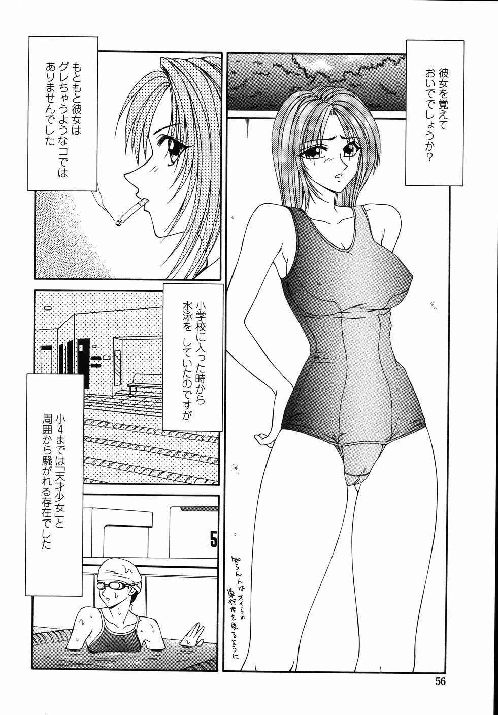 [Ikoma Ippei] Okasare Shoujo to Marumarusha -The Raped Girl and the XXX Man. page 58 full