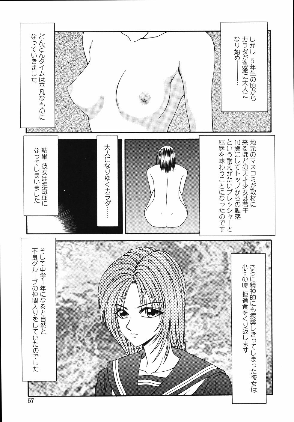 [Ikoma Ippei] Okasare Shoujo to Marumarusha -The Raped Girl and the XXX Man. page 59 full