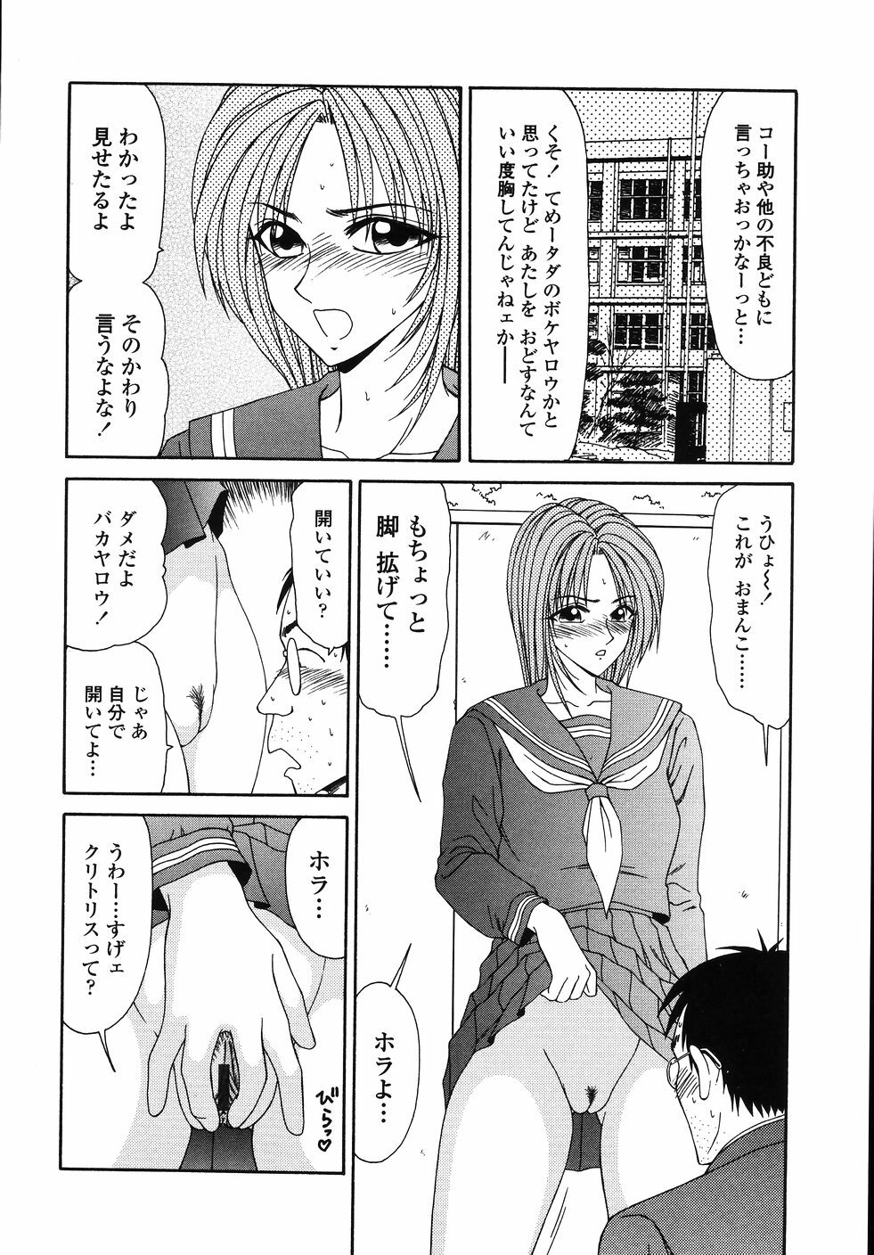 [Ikoma Ippei] Okasare Shoujo to Marumarusha -The Raped Girl and the XXX Man. page 70 full